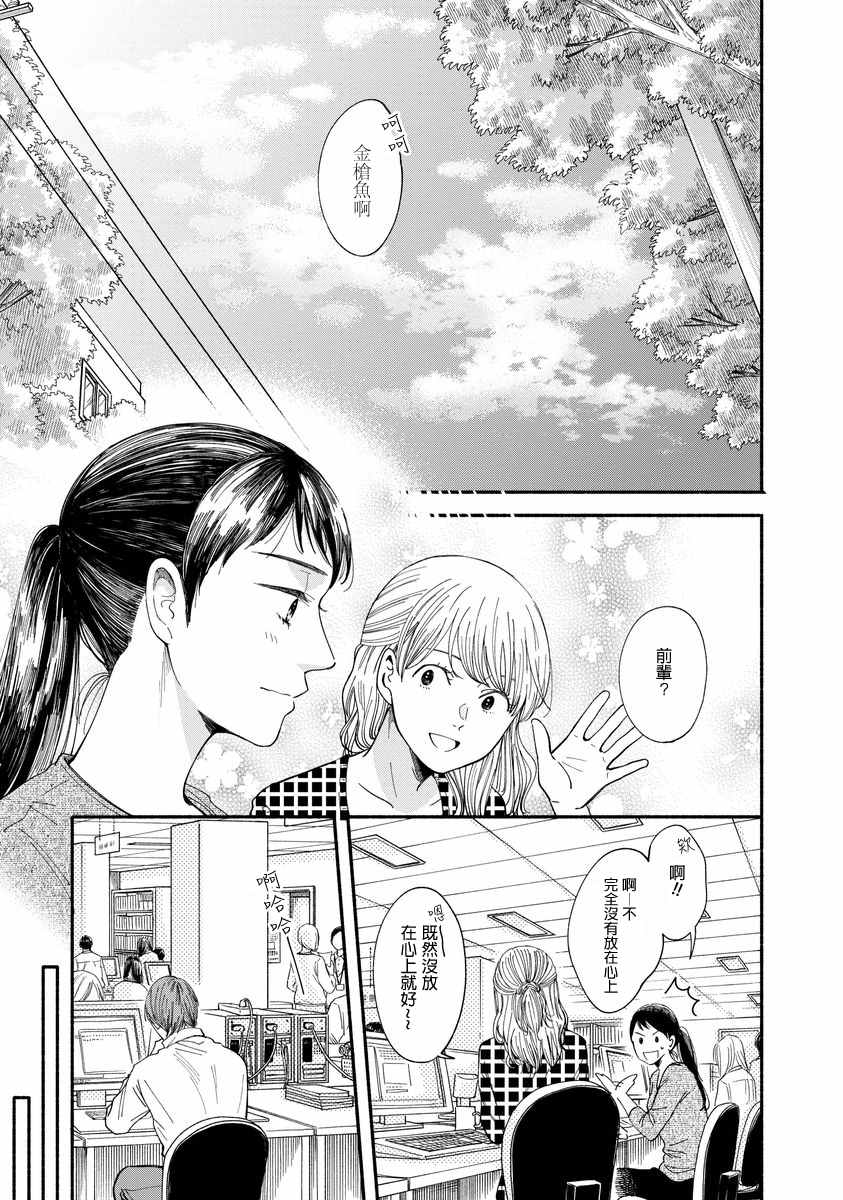 《我的少年》漫画最新章节第5话免费下拉式在线观看章节第【10】张图片