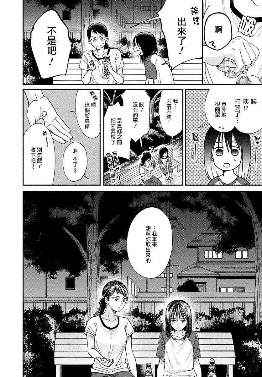 《我的少年》漫画最新章节第12话免费下拉式在线观看章节第【28】张图片