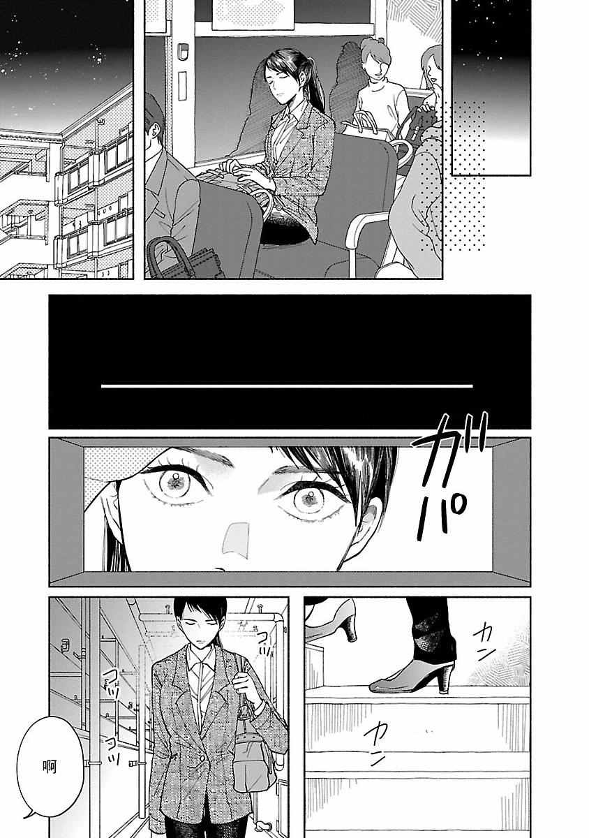 《我的少年》漫画最新章节第2话免费下拉式在线观看章节第【9】张图片