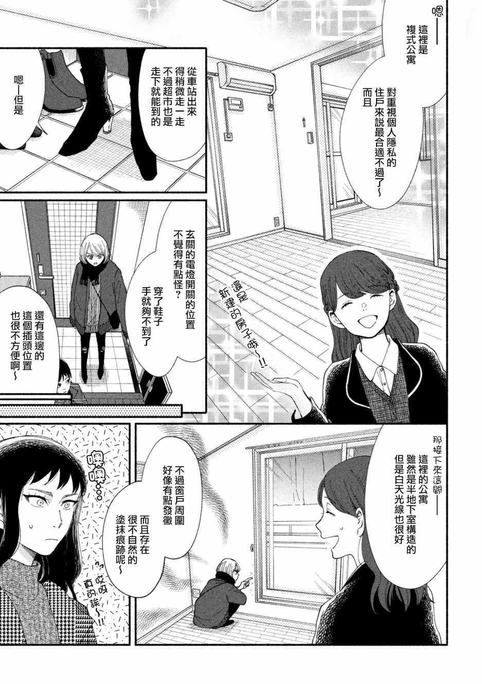 《我的少年》漫画最新章节第21话免费下拉式在线观看章节第【15】张图片