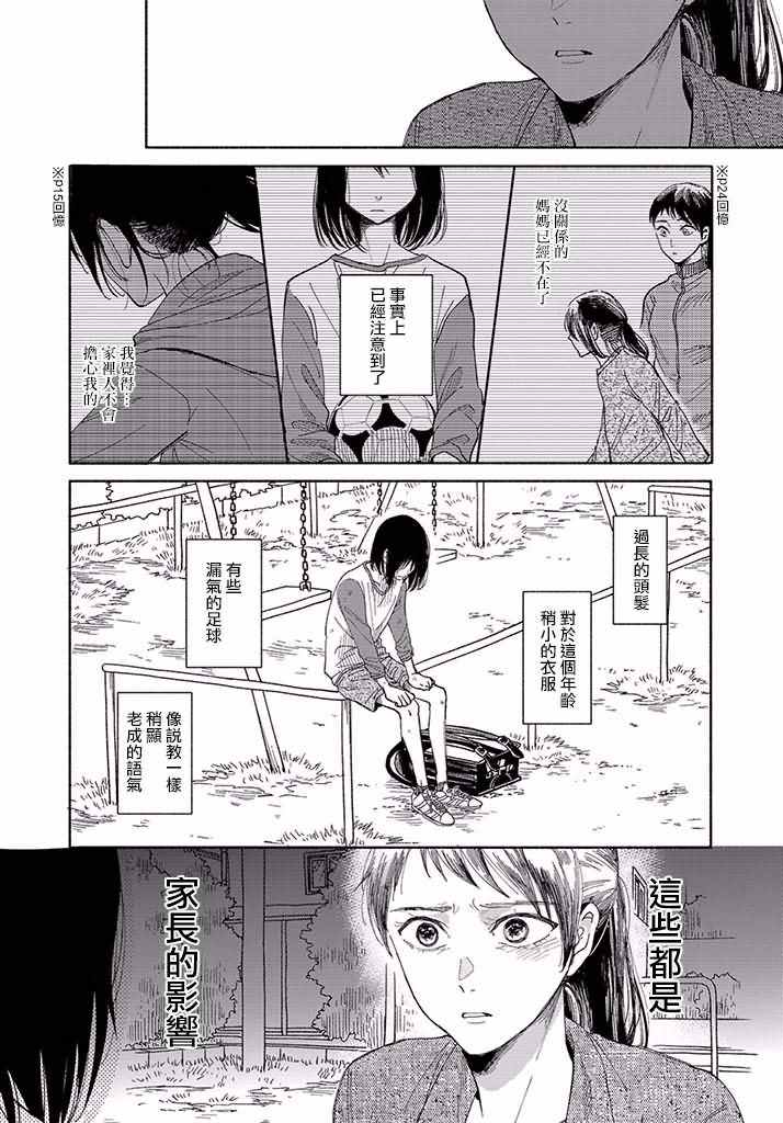 《我的少年》漫画最新章节第1话免费下拉式在线观看章节第【40】张图片