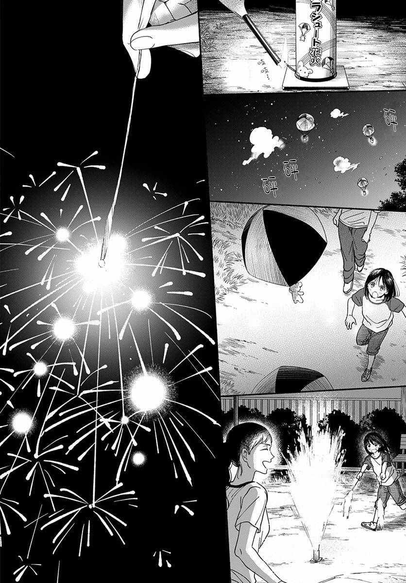 《我的少年》漫画最新章节第12话免费下拉式在线观看章节第【16】张图片