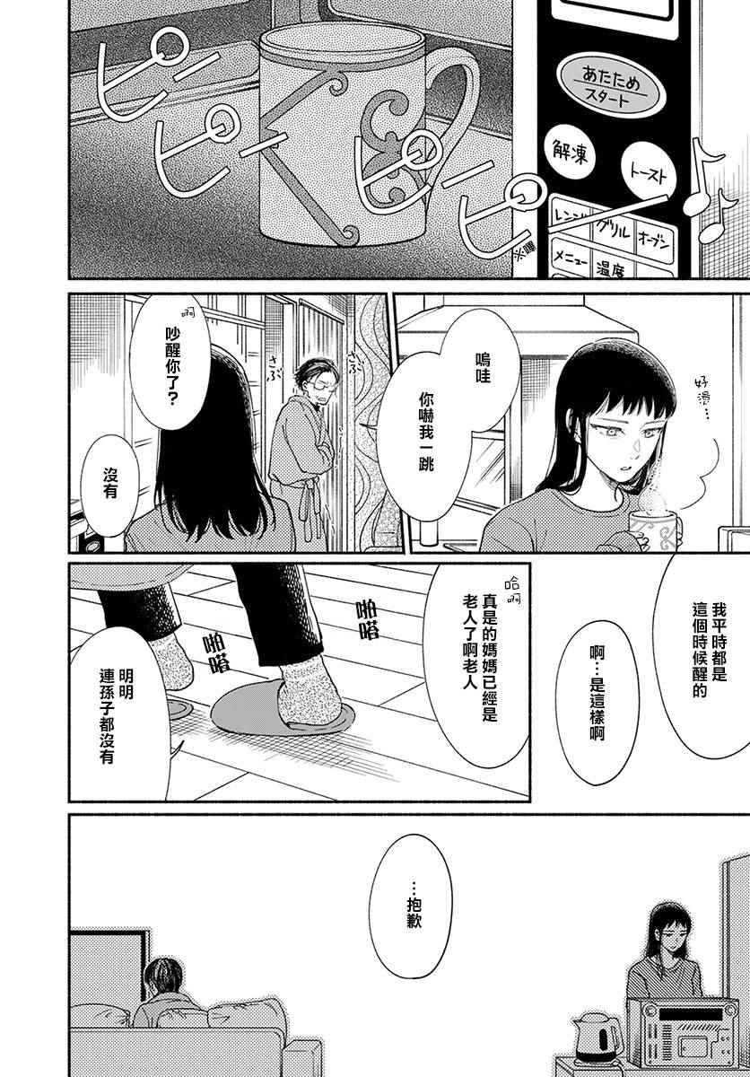 《我的少年》漫画最新章节第16话免费下拉式在线观看章节第【3】张图片