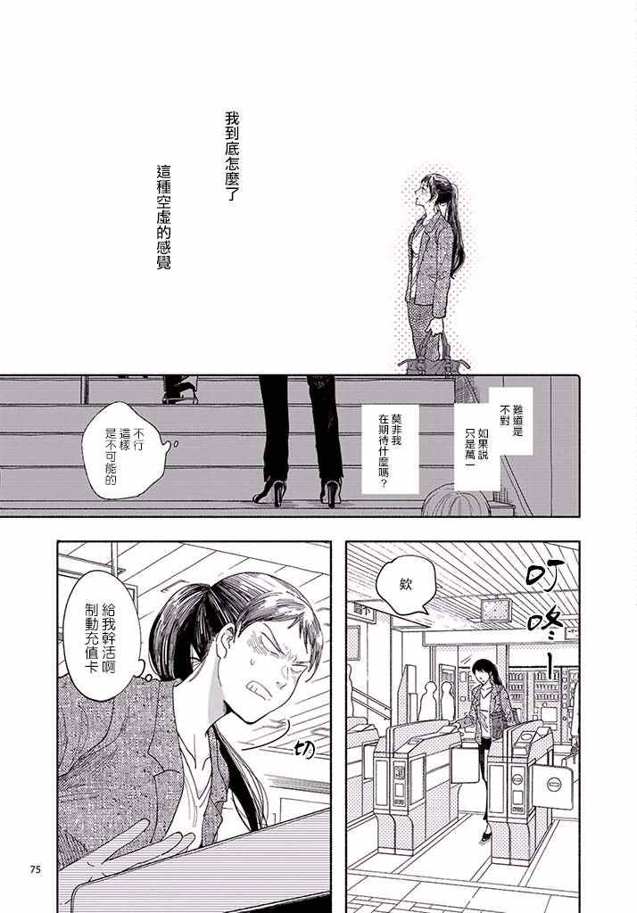 《我的少年》漫画最新章节第1话免费下拉式在线观看章节第【35】张图片