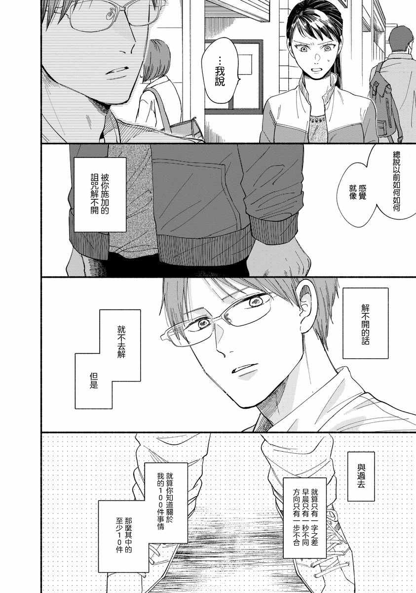 《我的少年》漫画最新章节第5话免费下拉式在线观看章节第【25】张图片