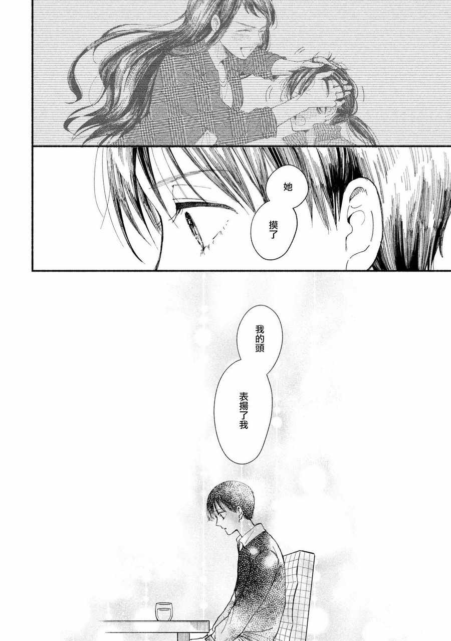 《我的少年》漫画最新章节第20话免费下拉式在线观看章节第【23】张图片