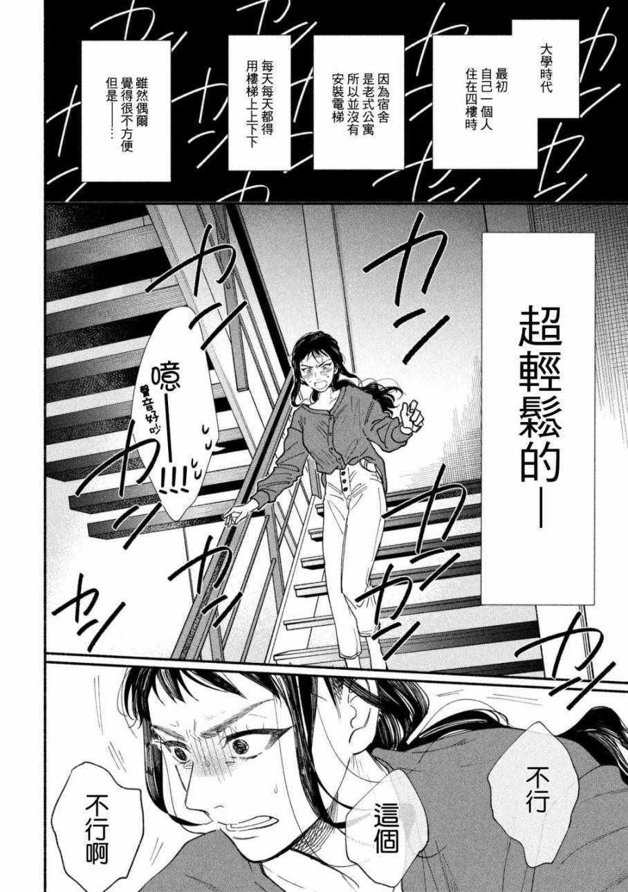 《我的少年》漫画最新章节第19话免费下拉式在线观看章节第【35】张图片