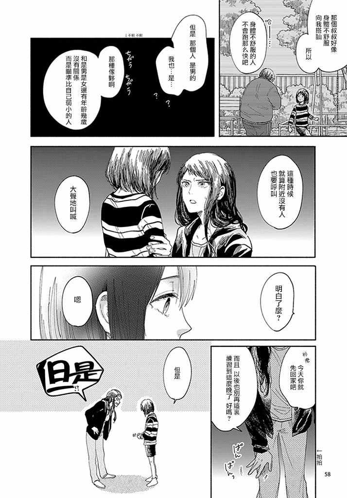 《我的少年》漫画最新章节第1话免费下拉式在线观看章节第【20】张图片