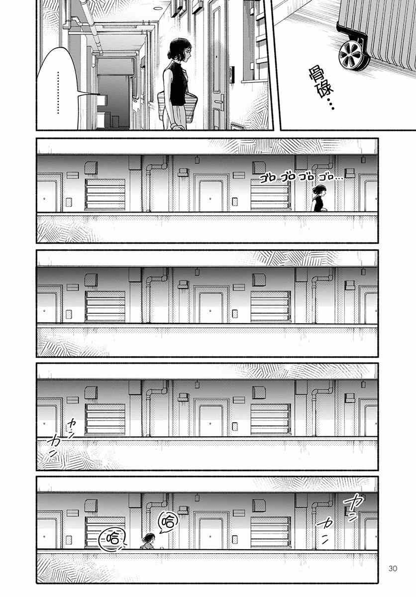 《我的少年》漫画最新章节第13话免费下拉式在线观看章节第【24】张图片