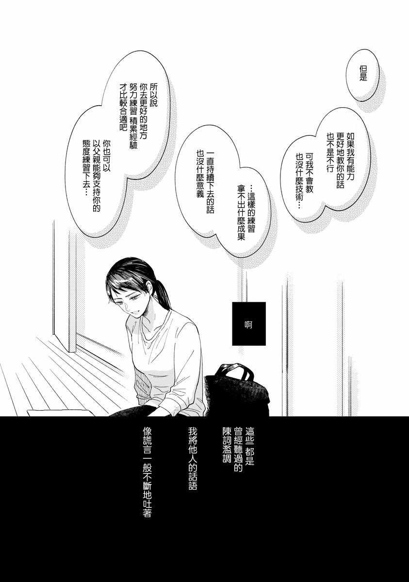 《我的少年》漫画最新章节第9话免费下拉式在线观看章节第【22】张图片