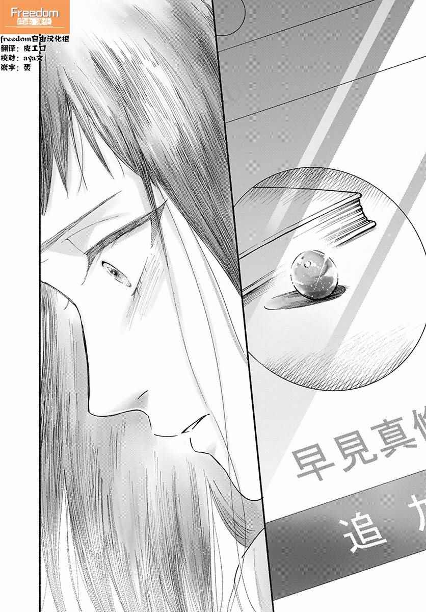 《我的少年》漫画最新章节第16话免费下拉式在线观看章节第【30】张图片