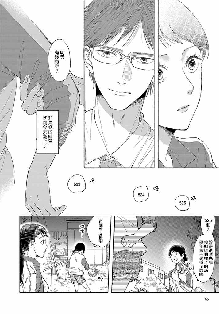 《我的少年》漫画最新章节第1话免费下拉式在线观看章节第【28】张图片