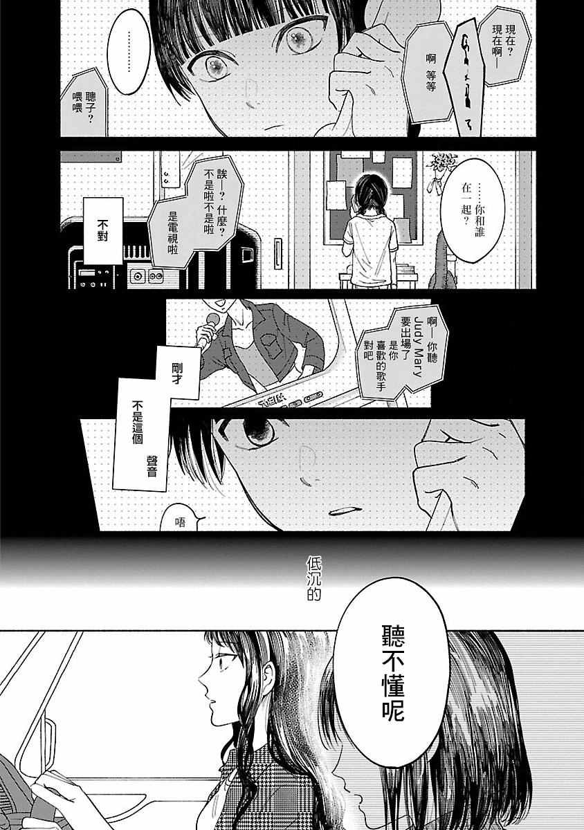 《我的少年》漫画最新章节第2话免费下拉式在线观看章节第【18】张图片