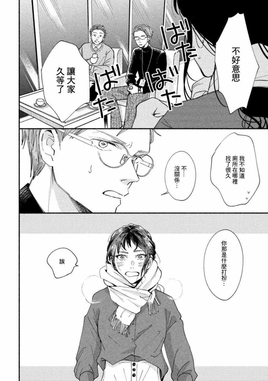 《我的少年》漫画最新章节第19话免费下拉式在线观看章节第【49】张图片