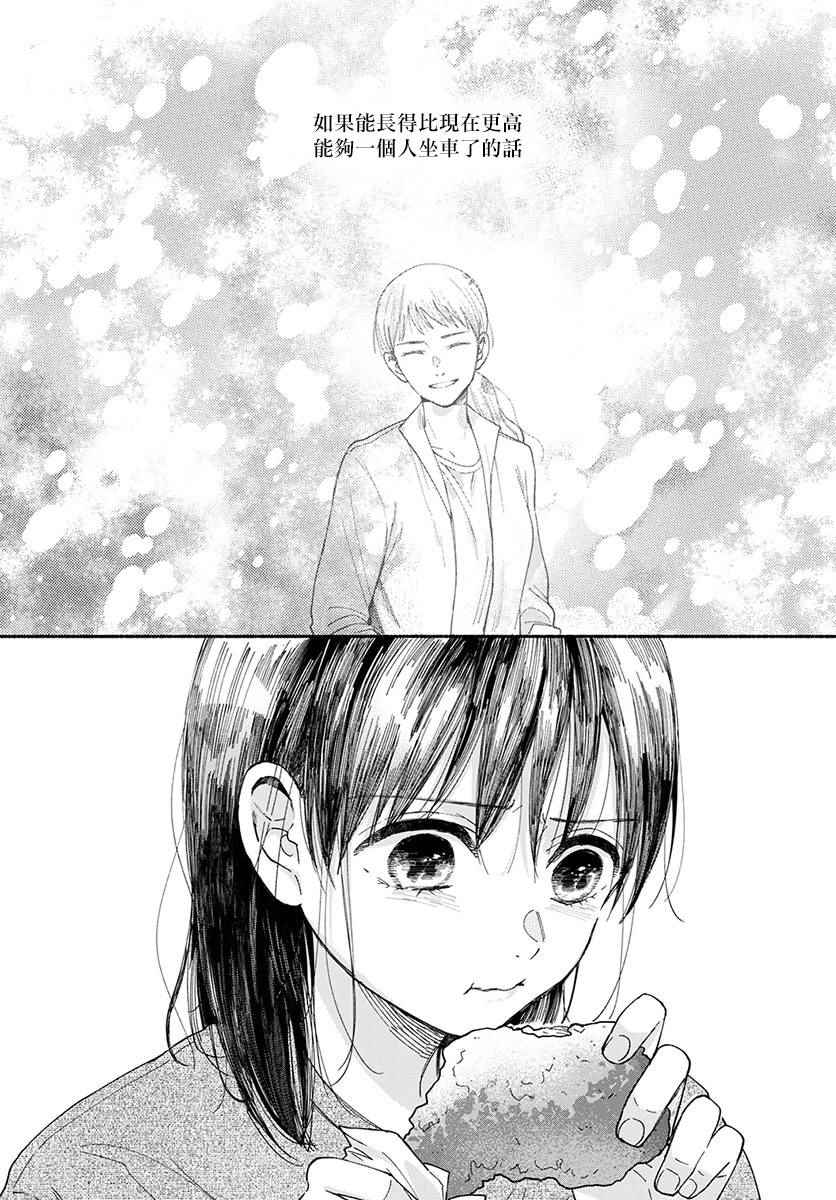 《我的少年》漫画最新章节圣诞特别篇免费下拉式在线观看章节第【8】张图片