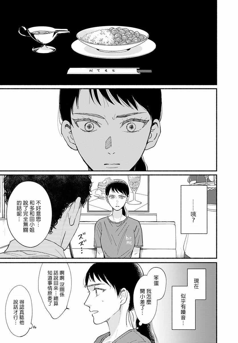 《我的少年》漫画最新章节第11话免费下拉式在线观看章节第【17】张图片