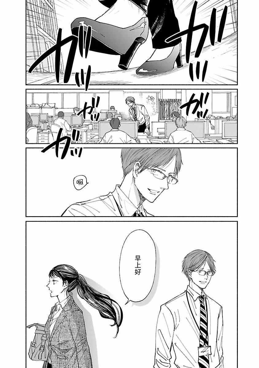 《我的少年》漫画最新章节第2话免费下拉式在线观看章节第【2】张图片