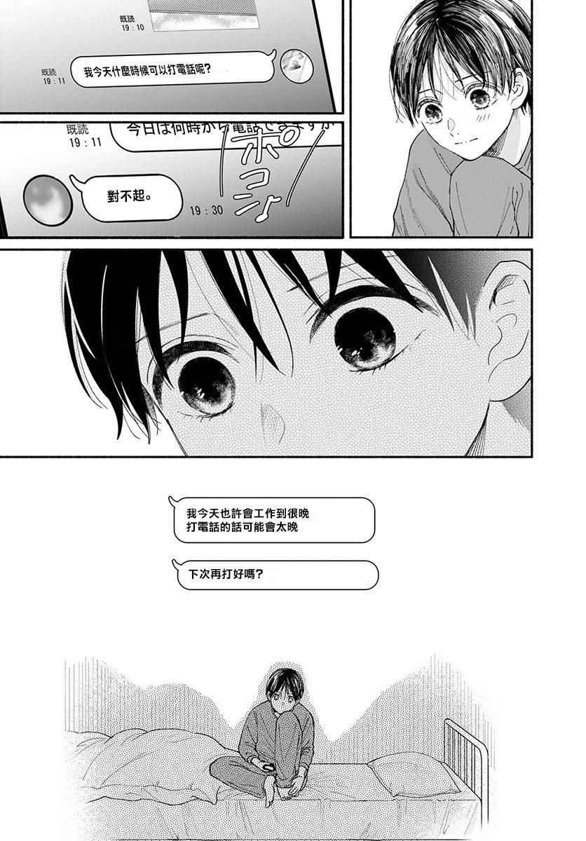 《我的少年》漫画最新章节第18话免费下拉式在线观看章节第【11】张图片