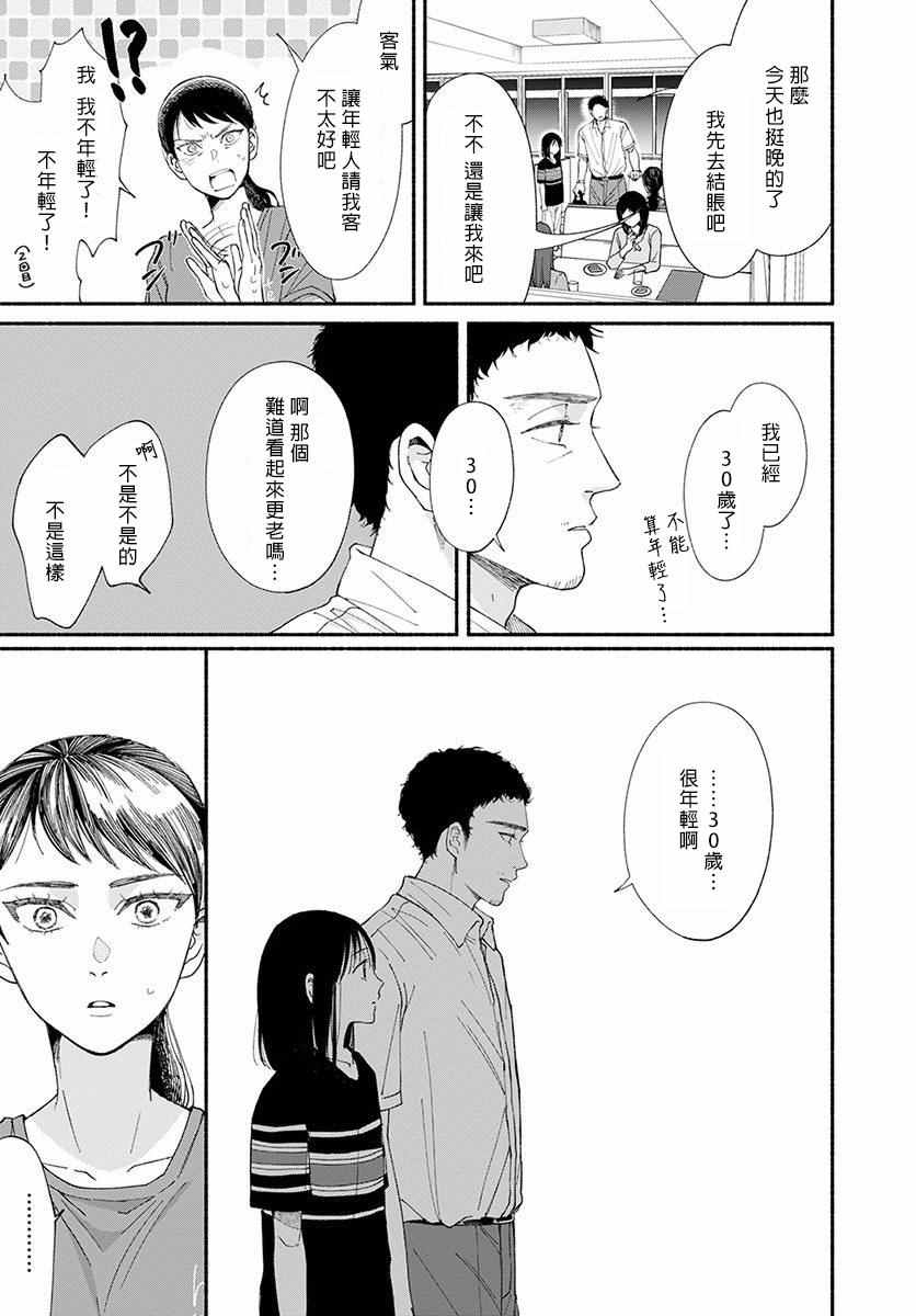 《我的少年》漫画最新章节第11话免费下拉式在线观看章节第【27】张图片