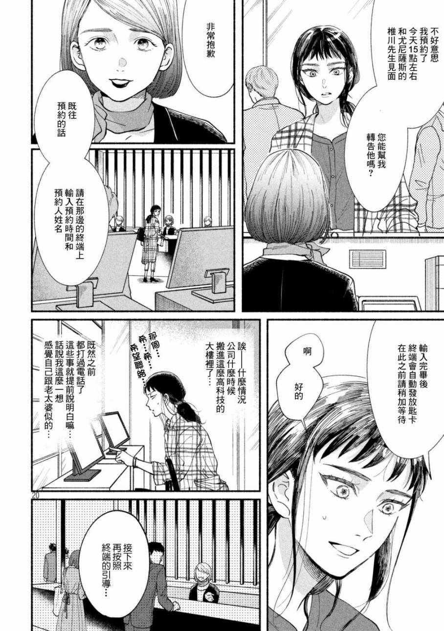 《我的少年》漫画最新章节第19话免费下拉式在线观看章节第【19】张图片