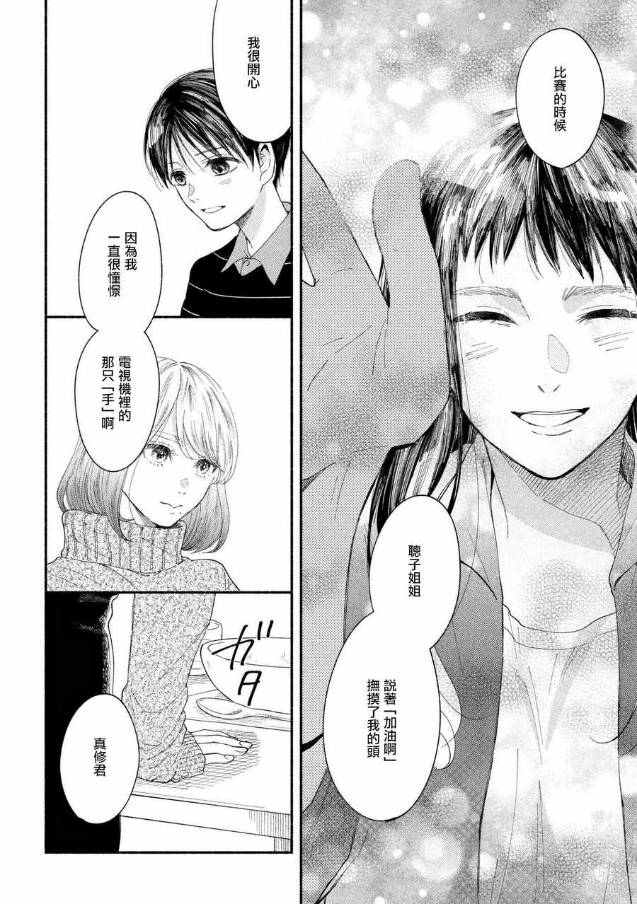 《我的少年》漫画最新章节第20话免费下拉式在线观看章节第【27】张图片