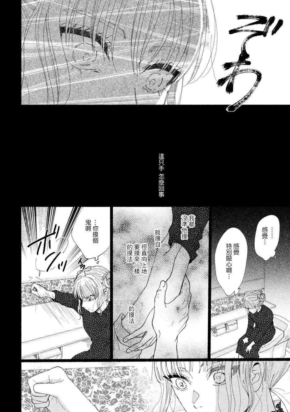 《我的少年》漫画最新章节第21话免费下拉式在线观看章节第【8】张图片