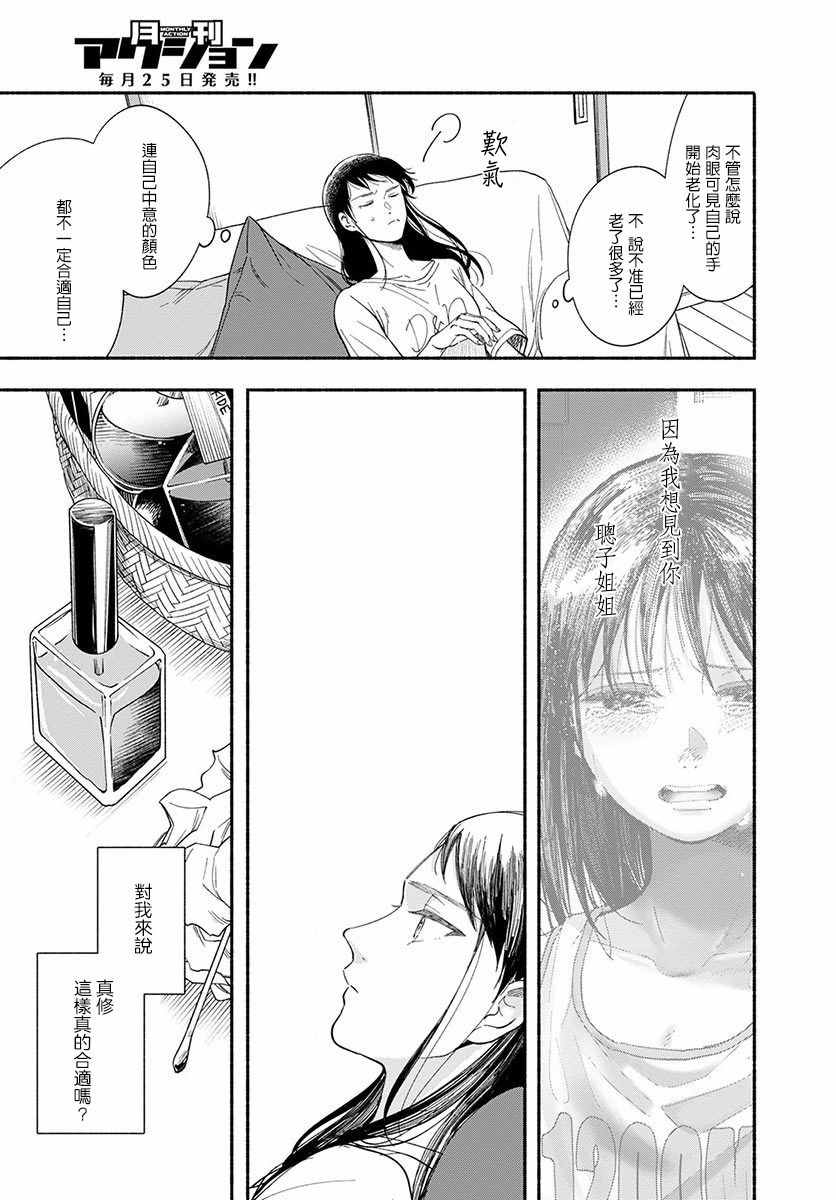 《我的少年》漫画最新章节第10话免费下拉式在线观看章节第【20】张图片