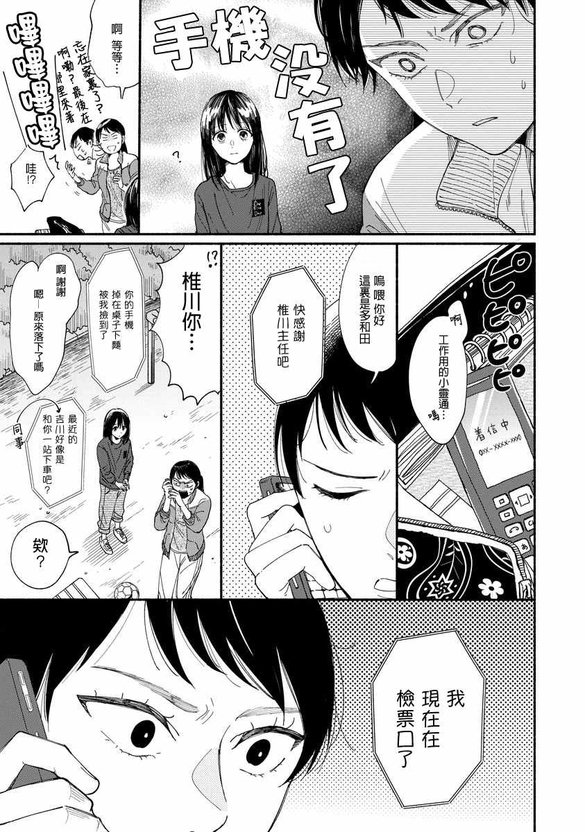 《我的少年》漫画最新章节第5话免费下拉式在线观看章节第【22】张图片