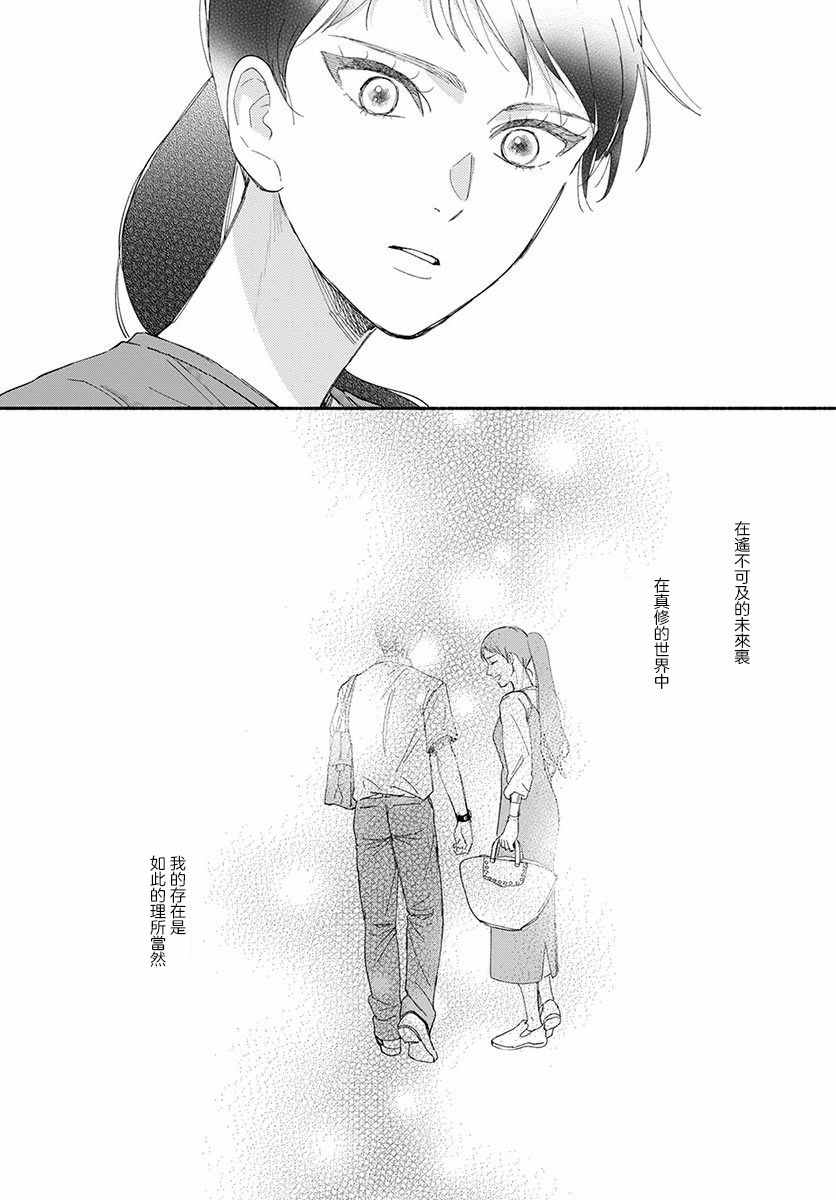 《我的少年》漫画最新章节第10话免费下拉式在线观看章节第【27】张图片