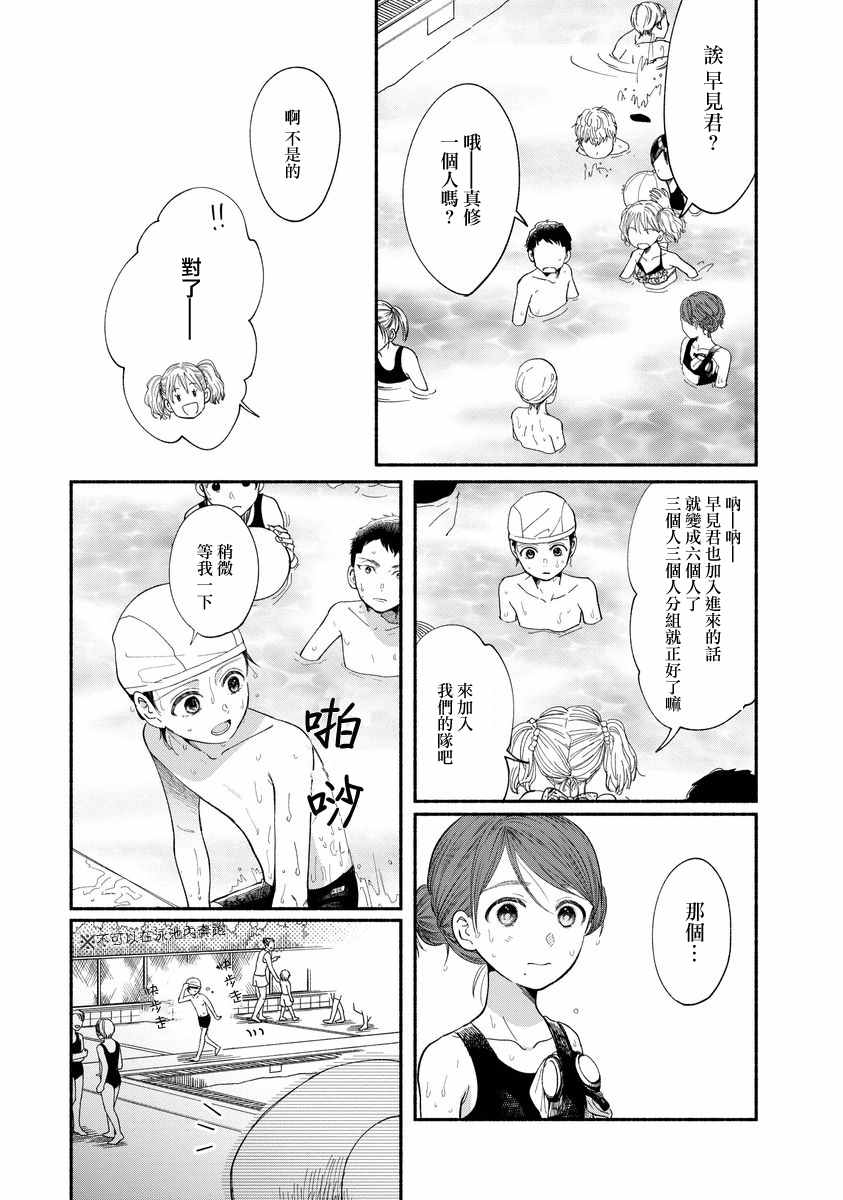 《我的少年》漫画最新章节第8话免费下拉式在线观看章节第【10】张图片