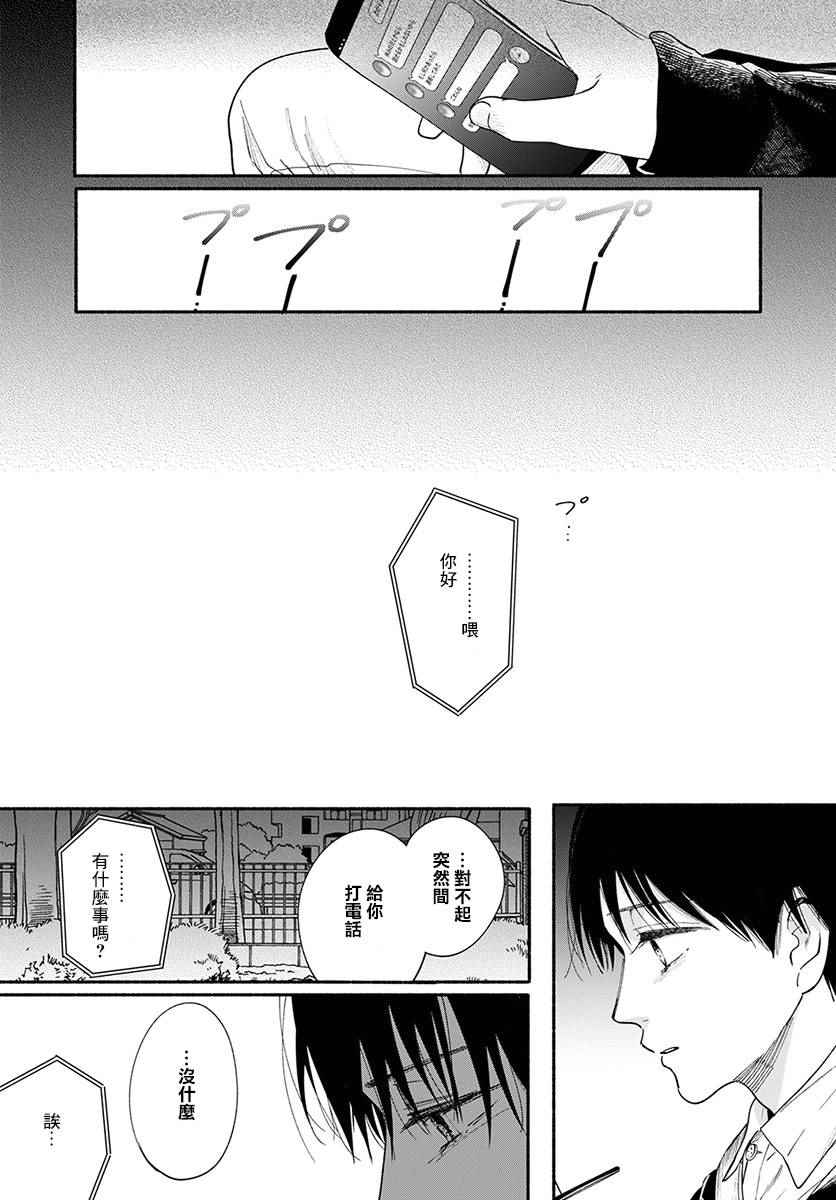 《我的少年》漫画最新章节第18话免费下拉式在线观看章节第【22】张图片