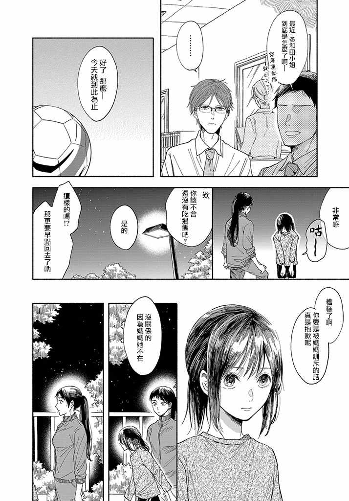 《我的少年》漫画最新章节第1话免费下拉式在线观看章节第【24】张图片