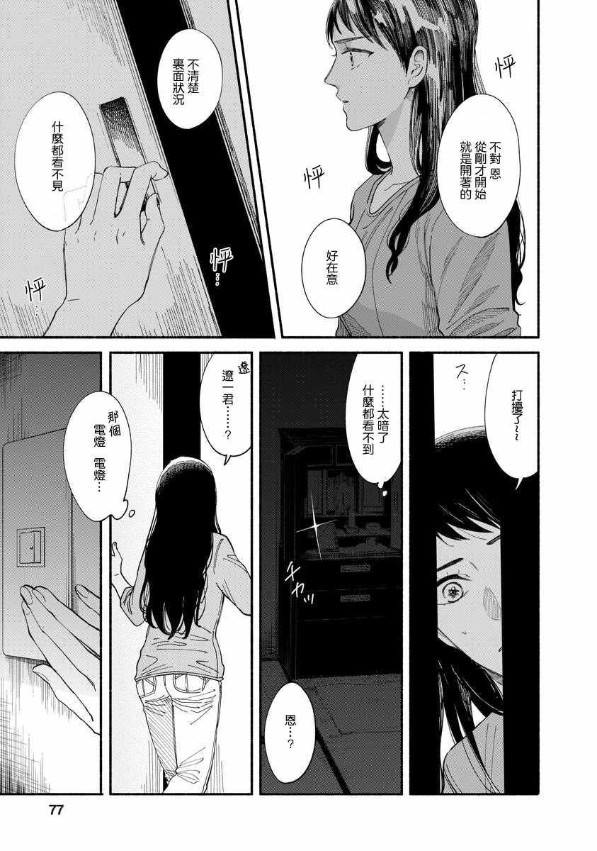 《我的少年》漫画最新章节第7话免费下拉式在线观看章节第【13】张图片