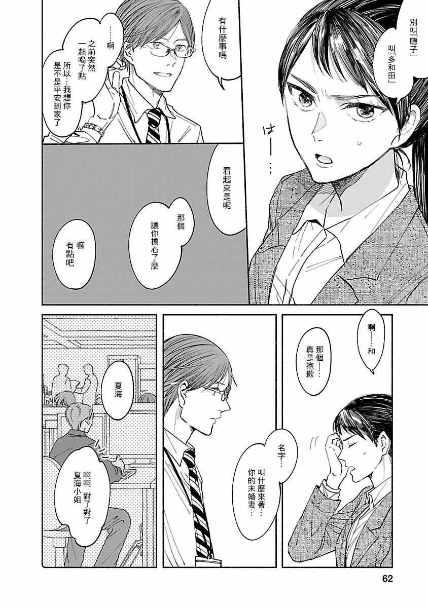 《我的少年》漫画最新章节第2话免费下拉式在线观看章节第【4】张图片