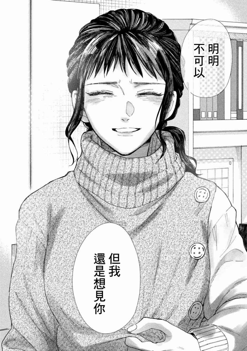 《我的少年》漫画最新章节第26话免费下拉式在线观看章节第【30】张图片