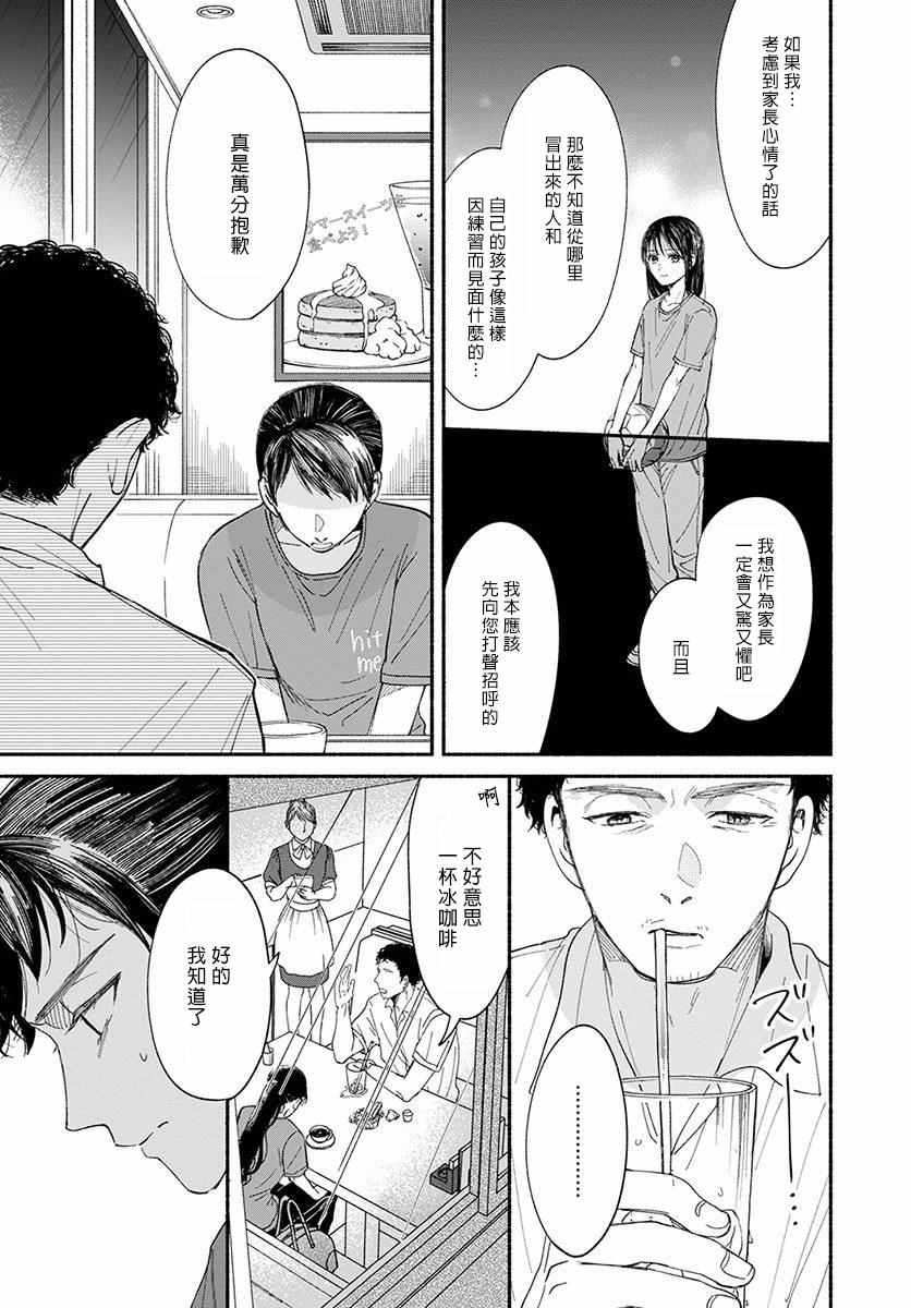 《我的少年》漫画最新章节第11话免费下拉式在线观看章节第【13】张图片