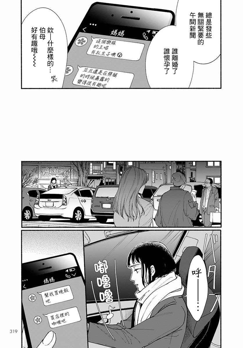 《我的少年》漫画最新章节第14话免费下拉式在线观看章节第【3】张图片