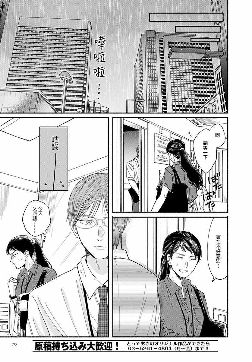 《我的少年》漫画最新章节第10话免费下拉式在线观看章节第【12】张图片