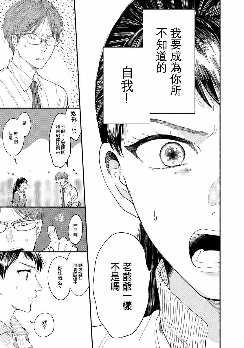 《我的少年》漫画最新章节第5话免费下拉式在线观看章节第【26】张图片