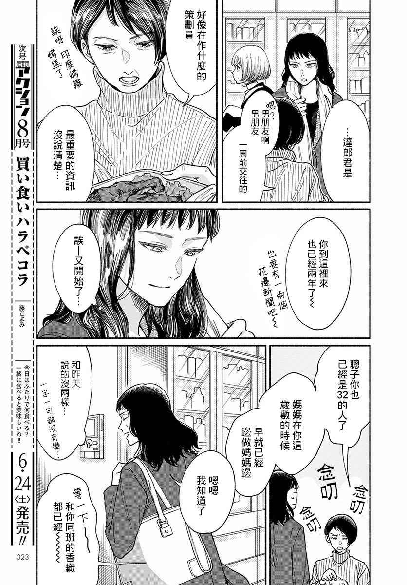 《我的少年》漫画最新章节第14话免费下拉式在线观看章节第【7】张图片