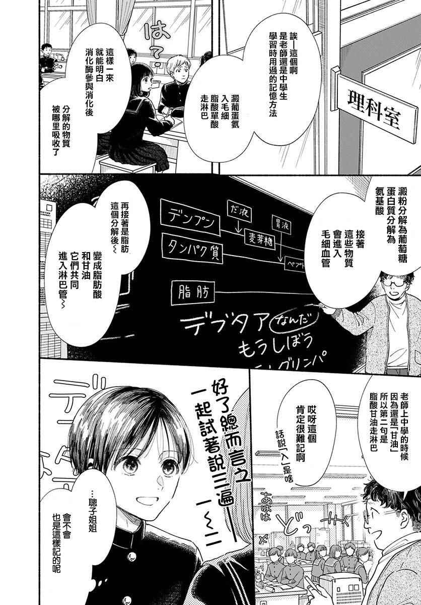 《我的少年》漫画最新章节第18话免费下拉式在线观看章节第【8】张图片