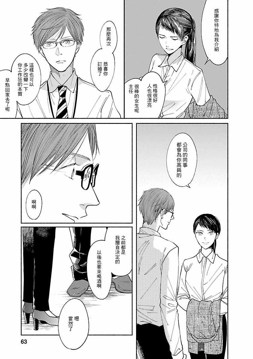 《我的少年》漫画最新章节第2话免费下拉式在线观看章节第【5】张图片