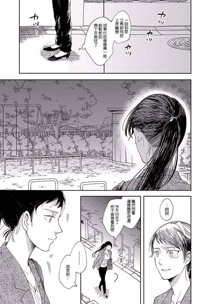 《我的少年》漫画最新章节第1话免费下拉式在线观看章节第【37】张图片