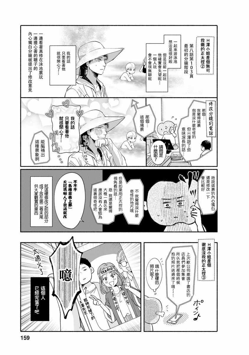 《我的少年》漫画最新章节第9话免费下拉式在线观看章节第【33】张图片