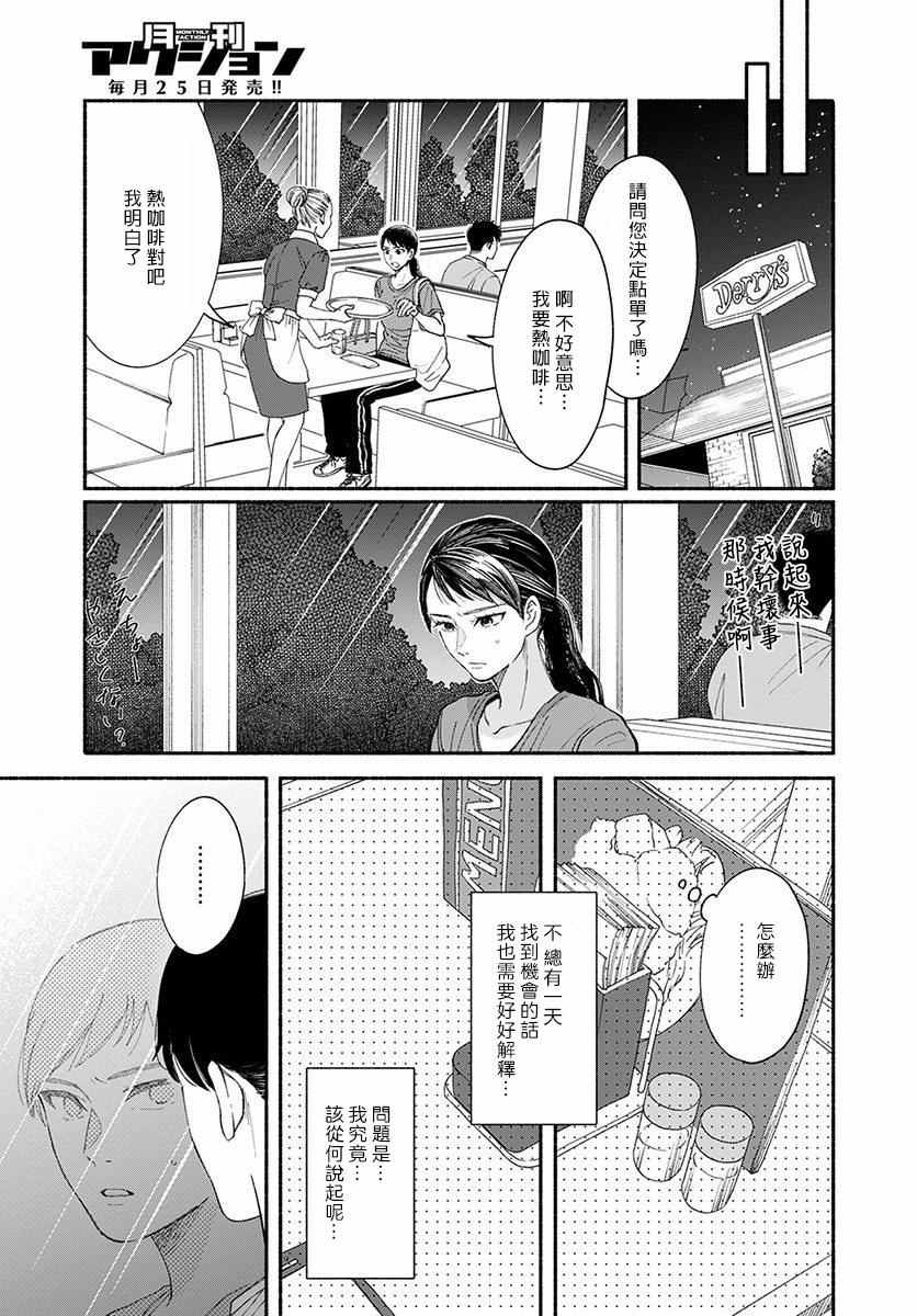 《我的少年》漫画最新章节第11话免费下拉式在线观看章节第【7】张图片