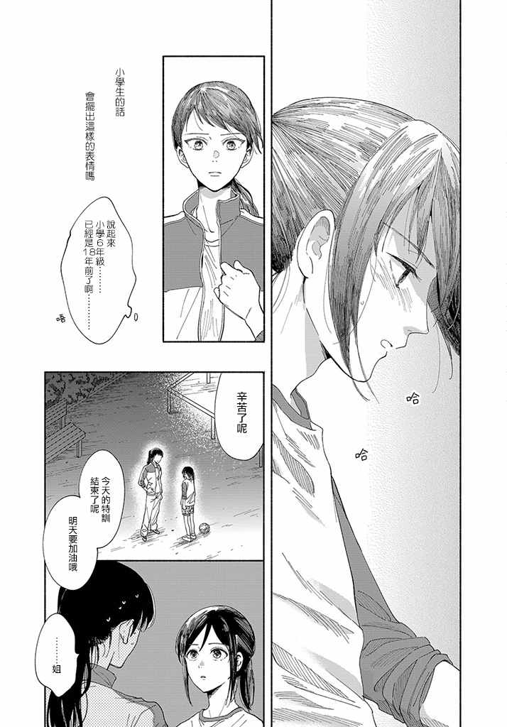 《我的少年》漫画最新章节第1话免费下拉式在线观看章节第【29】张图片