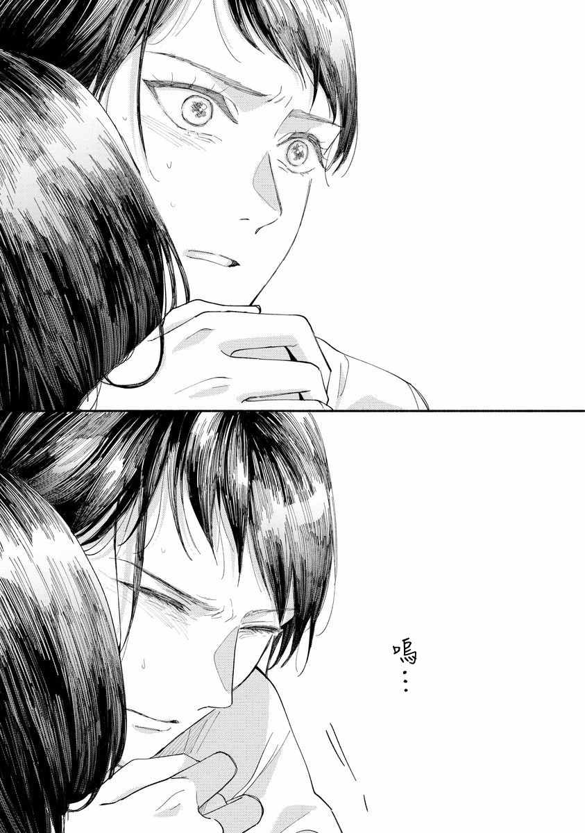 《我的少年》漫画最新章节第9话免费下拉式在线观看章节第【29】张图片