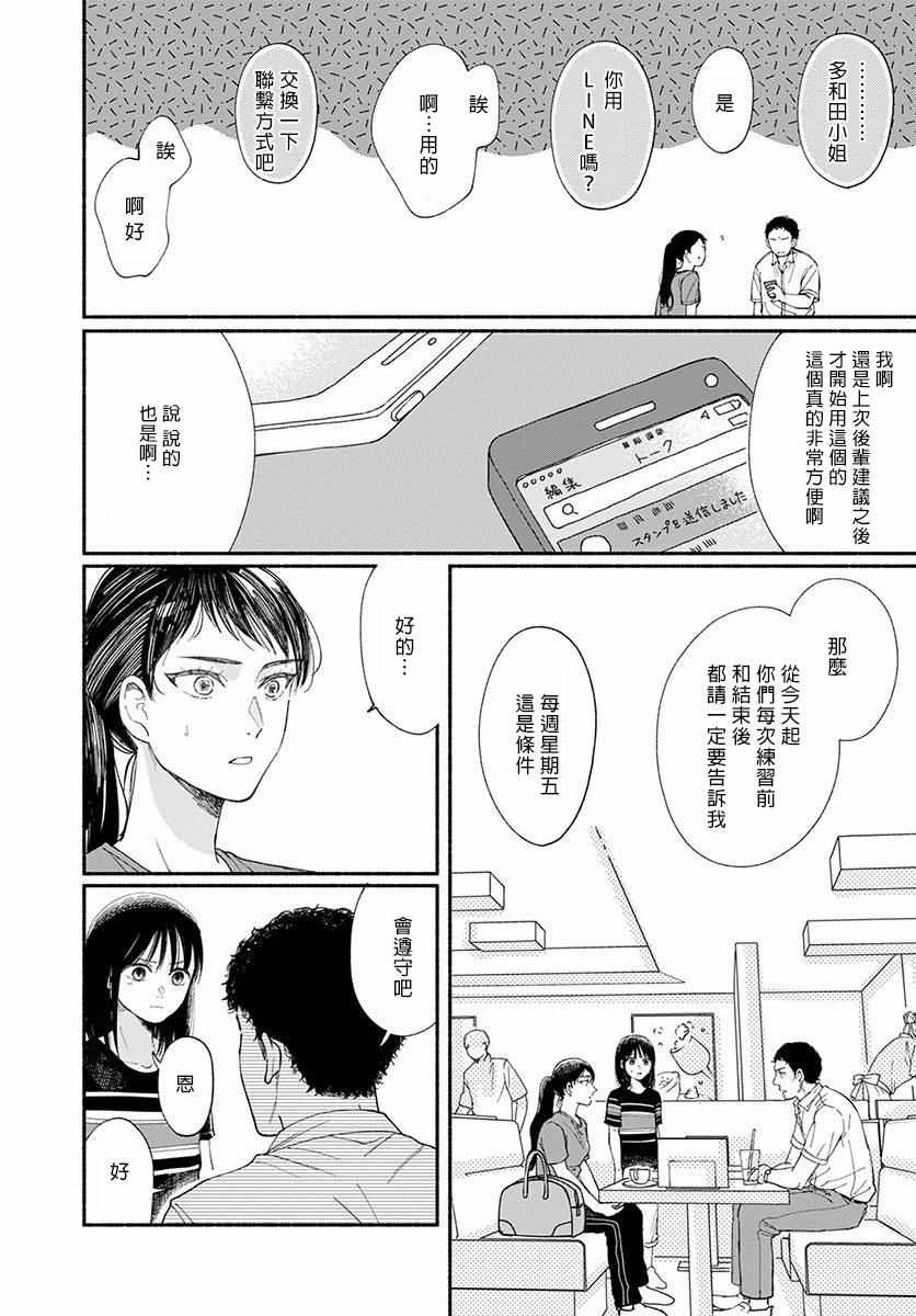 《我的少年》漫画最新章节第11话免费下拉式在线观看章节第【26】张图片