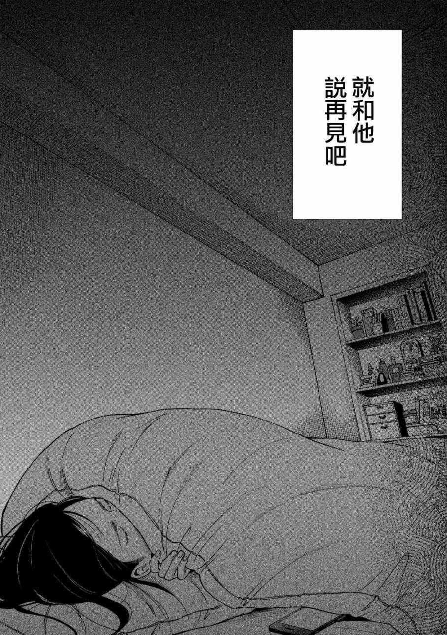 《我的少年》漫画最新章节第19话免费下拉式在线观看章节第【17】张图片