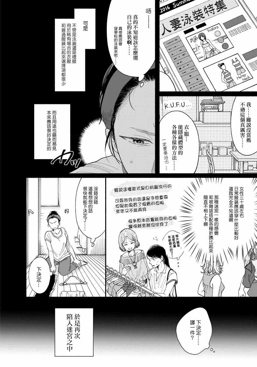 《我的少年》漫画最新章节第8话免费下拉式在线观看章节第【5】张图片